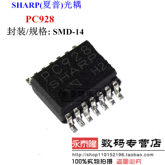 PC928 贴片/SOP 光耦隔离器 光电耦合器 现货可直拍