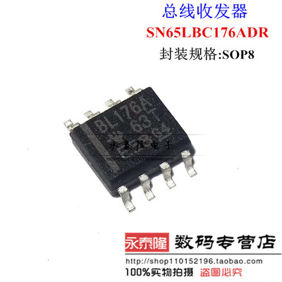 SN65LBC176ADR BL176A 差动总线收发器芯片 SOP-8全新原装