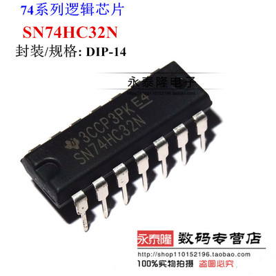 SN74HC32N DIP-14 全新环保 原装进口 HD74HC32P
