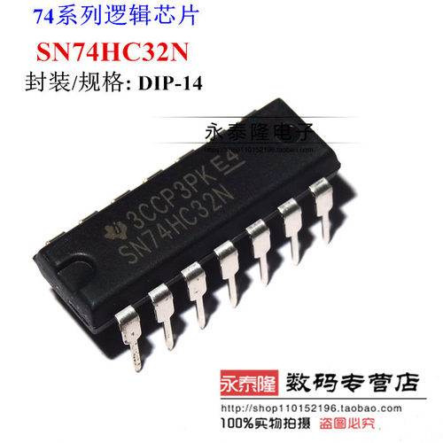 SN74HC32N DIP-14 全新环保 原装进口 HD74HC32P