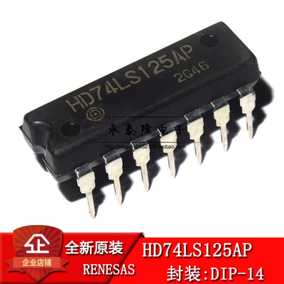 HD74LS125AP 缓冲器 DIP-14全新进口 只做原装 74LS125