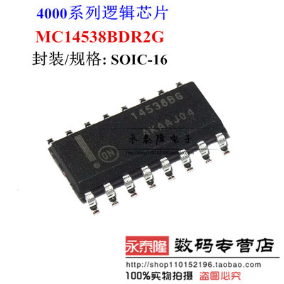 MC14538BDR2G 贴片 SOP16 多频振荡器 芯片 14538BG 进口原装