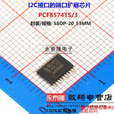 PCF8574TS PCF8574 8574TS SSOP20 全新原装