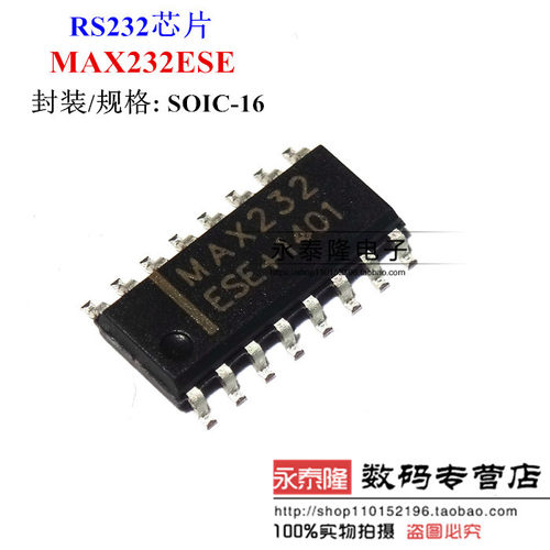 MAX232ESE SOP-16 国产RS-232接口 驱动器 MAX232 贴片 HG232