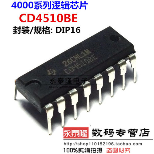 原装正品 CD4510BE CD4510 直插 DIP-16 逻辑-BCD计数器芯片