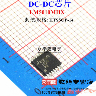 LM5010 LM5010MH LM5010MHX L5010MH HTSSOP14 原装 正品