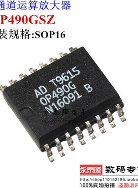 OP490 OP490GS OP490GSZ 贴片SOP-16 微功耗四运算放大器 可直拍