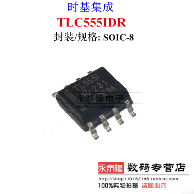 贴片 TLC555IDR TL555I TL555C 计时器/振荡器 单路计时器 2.1MHZ