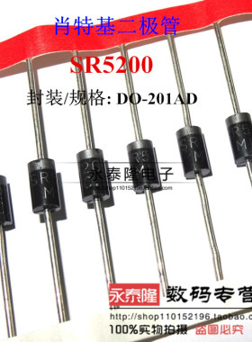 全新SR5200 SB5200 肖特基二极管 5A/200V 直插DO-15 可直拍