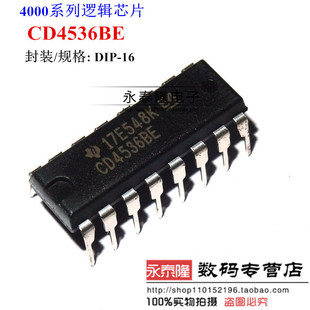 CD4536BE DIP-16原装 进口全新 可编程定时器逻辑芯片