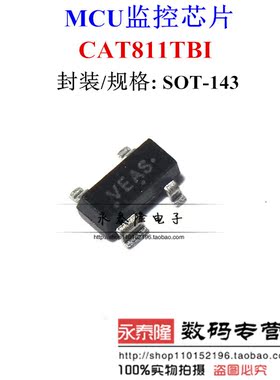 CAT811RTBI-GT3 CAT811RTBI CAT811R SOT-143 复位IC 2.63V 全新