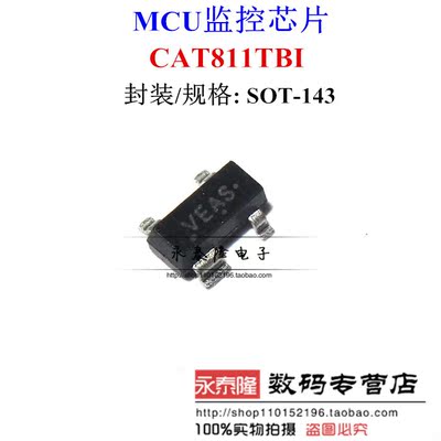 CAT811RTBI-GT3 CAT811RTBI CAT811R SOT-143 复位IC 2.63V 全新