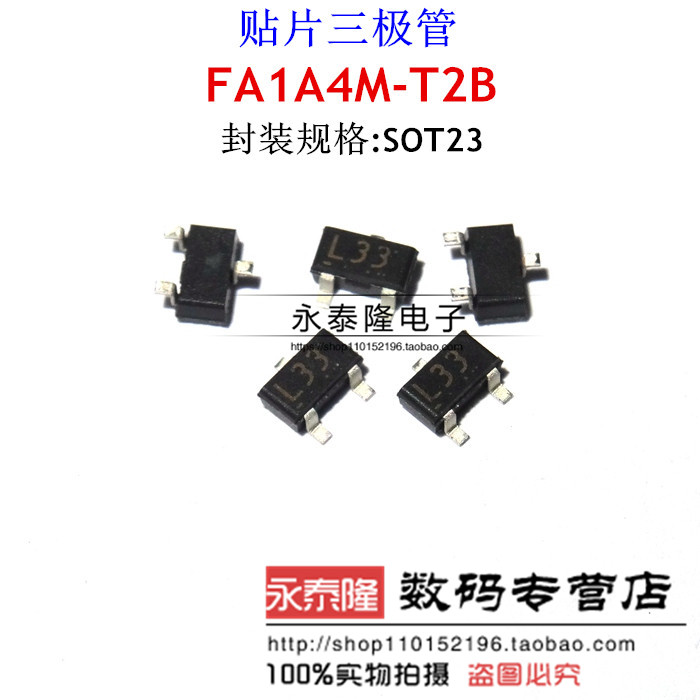 贴片三极管 FA1A4M SOT-23 带阻尼NPN 丝印:L33 NEC 进口全新原装