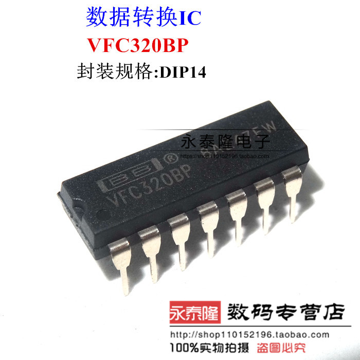 VFC320BP VFC320 DIP-14 数据转换IC 进口全新原装正品