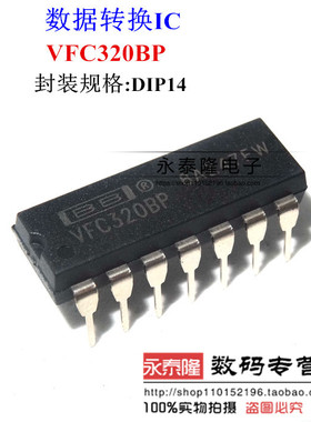 VFC320BP VFC320 DIP-14 数据转换IC 进口全新原装正品