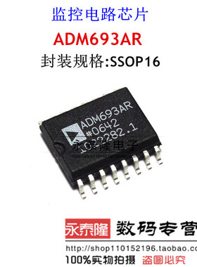 ADM693ARZ ADM693AR ADM693 SOP-16 监控电路 全新原装