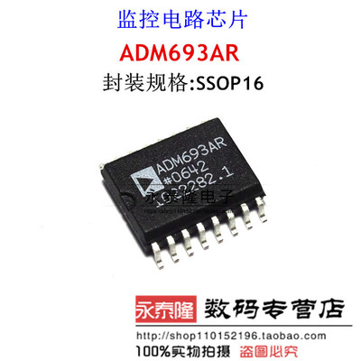 ADM693ARZ ADM693AR ADM693 SOP-16 监控电路 全新原装
