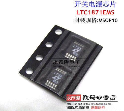 LTC1871EMS 丝印LTSX 切换控制器LT全新进口原装正品MSOP10