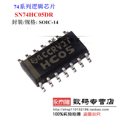 全新原装正品 SN74HC05DR 74HC05 HC05 SOP-14 逻辑芯片