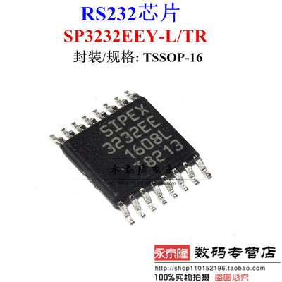 全新 SP3232EEY 3232EE TSSOP-16 收发器 RS-232 +3.0V 至 +5.5V
