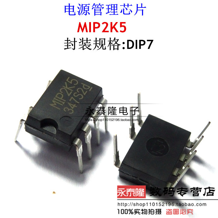 MIP2K5 PANASONIC DIP7 液晶电源芯片 原装正品 实物拍摄 可直拍