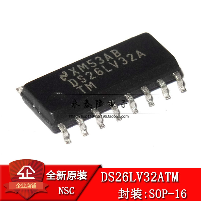 全新原装 DS26LV32ATM DS26LV32A SOP-16封装 收发器芯片
