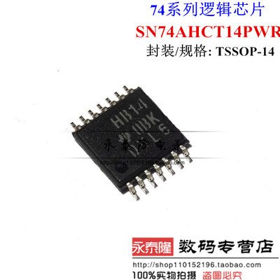 六路反向器IC SN74AHCT14PWR HB14 密脚TSSOP-14 TI进口原装正品