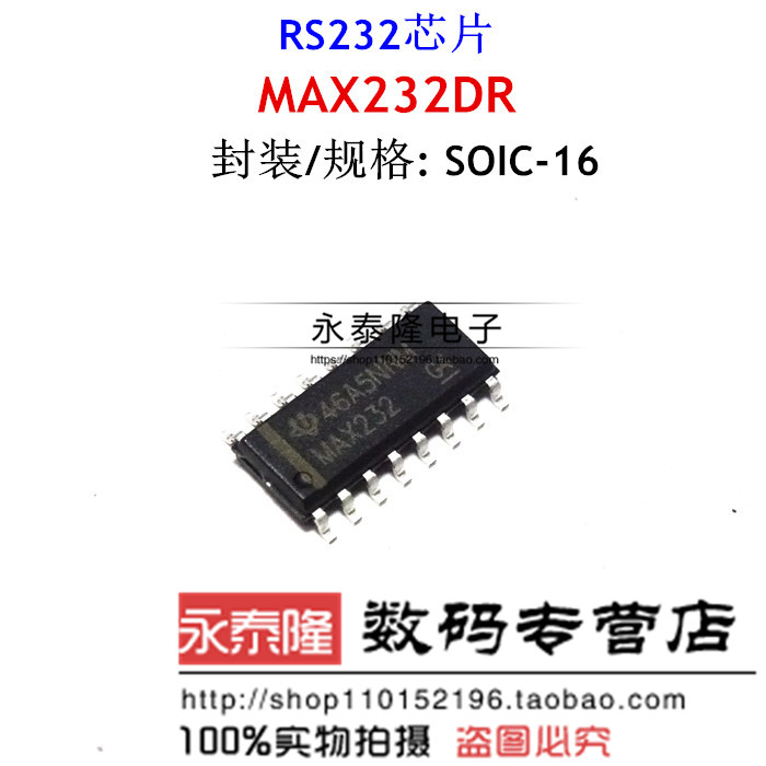 全新原装正品 MAX232 MAX232DR RS232 SOP16 进口TI