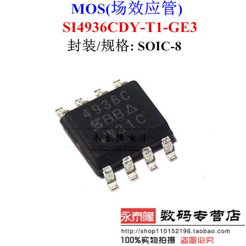 全新原装 Si4936CDY 丝印4936C SOP-8 N沟 30V 5.8A MOS场效应管