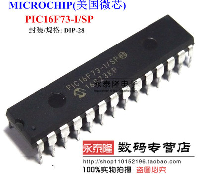 【进口正品】 PIC16F73-I/SP PIC16F73 DIP 专营MIC单片机
