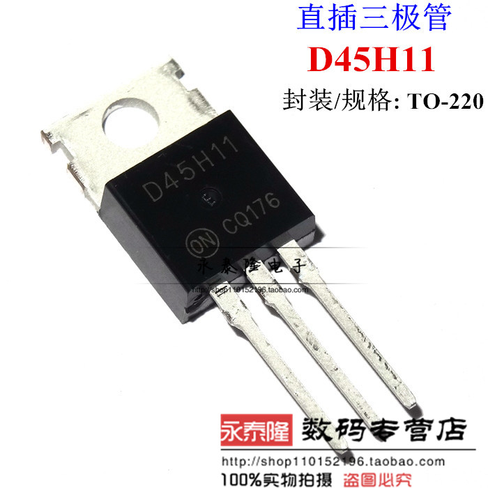 全新原装 D45H11 D45H11G TO-220 10A 80V PNP 晶体管 三极管