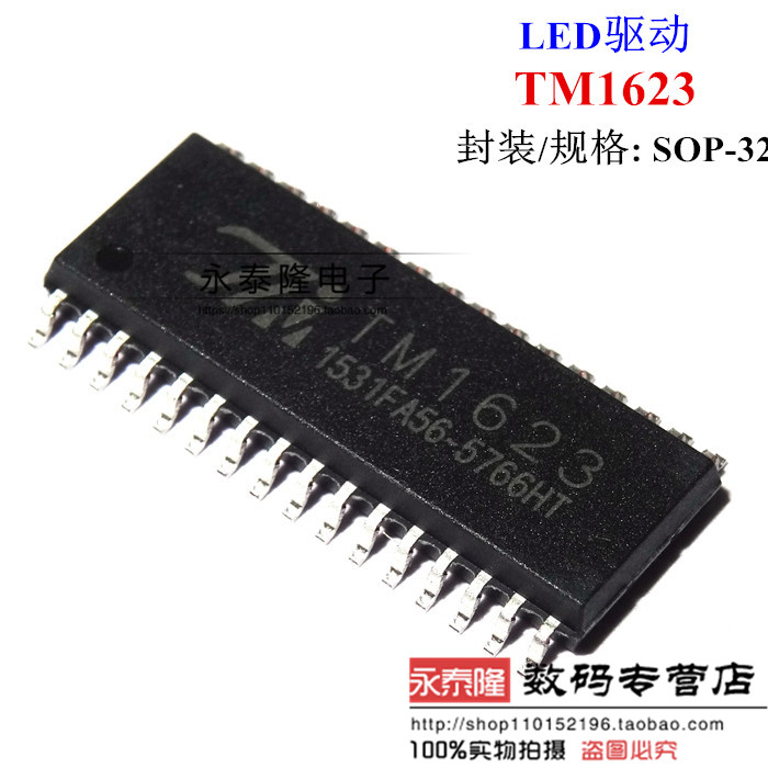 全新原装 天微 TM1623 贴片 SOP-32 LED显示数码管驱动控制IC芯片