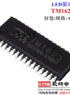 全新原装 天微 TM1623 贴片 SOP-32 LED显示数码管驱动控制IC芯片