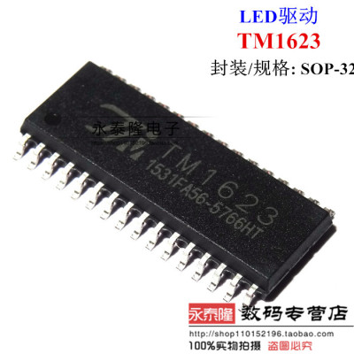 全新原装 天微 TM1623 贴片 SOP-32 LED显示数码管驱动控制IC芯片