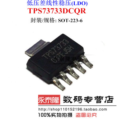 TPS73733DCQR TPS73733 低压差线性稳压(LDO) SOT-223-6全新原装