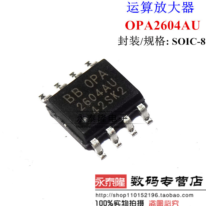 OPA2604AU OPA2604 贴片SOP-8 双运算放大器 全新原装正品