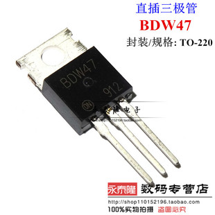 BDW47 BDW47G 15A 100V PNP达林顿三极管 全新原装 TO-220