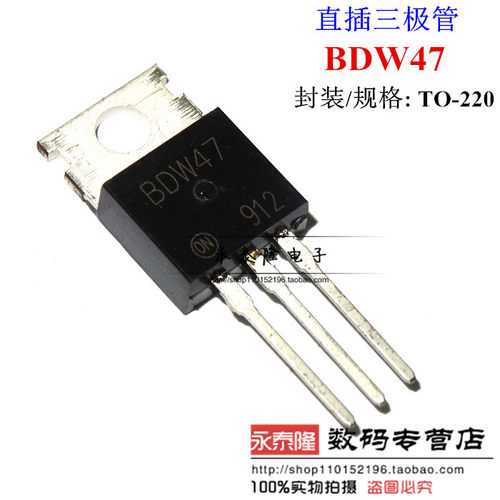 BDW47 BDW47G 15A 100V PNP达林顿三极管 全新原装 TO-220
