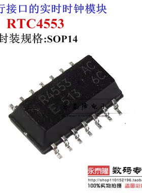 全新原装RTC4553AC 丝印R4553 SOP14/贴片 质量保证 可直接拍下