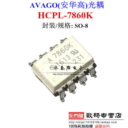 HCPL-7860K A7860K 贴片/SOP8 光耦隔离器 光电耦合器 现货可直拍
