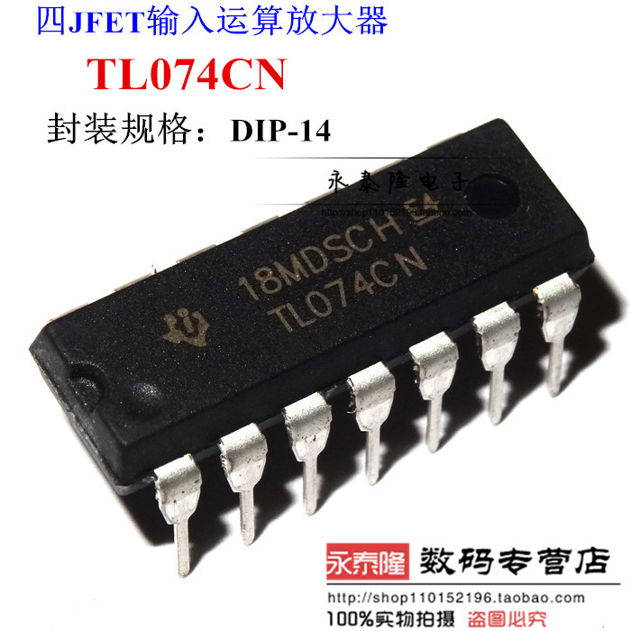 全新 TL074 TL074CN DIP-14 低功耗运放芯片 运算放大器