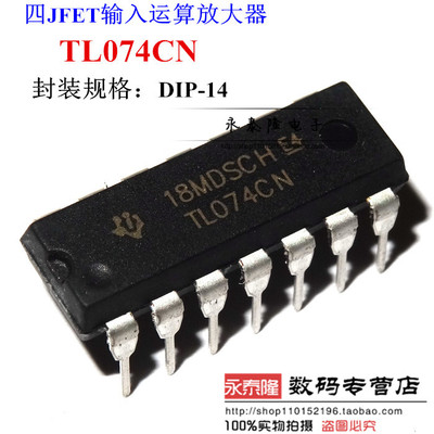 全新 TL074 TL074CN DIP-14 低功耗运放芯片 运算放大器