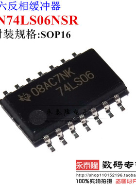 全新原装正品 SN74LS06NSR 74LS06 SOP14 5.2MM中体 六反相缓冲器