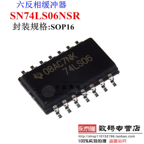 全新原装正品 SN74LS06NSR 74LS06 SOP14 5.2MM中体 六反相缓冲器