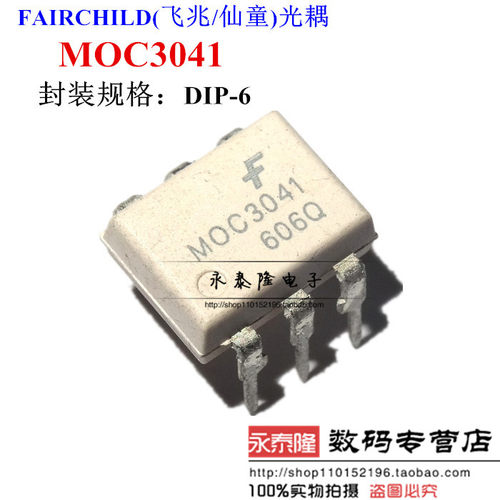 MOC3041 DIP-6 FSC仙童 原装光耦 双向可控硅驱动