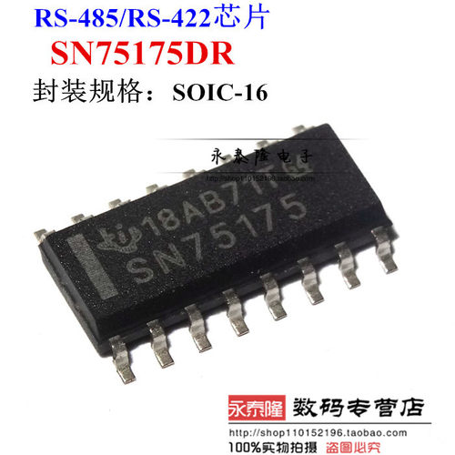 全新原装 SN75175DR SN75175 SN75175D 贴片SOP16 接收器芯片