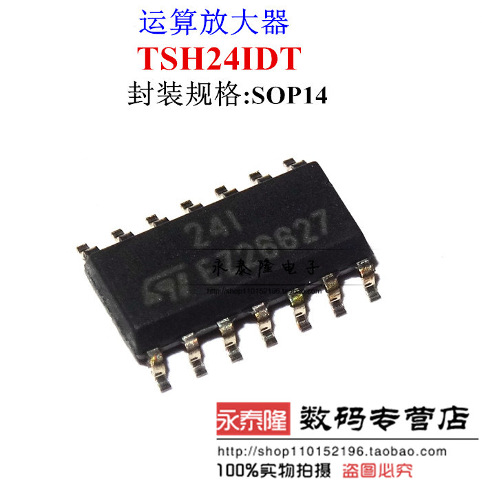 TSH24IDT 丝印 24I SOP14 TSH24I 运算放大器IC 全新进口原装
