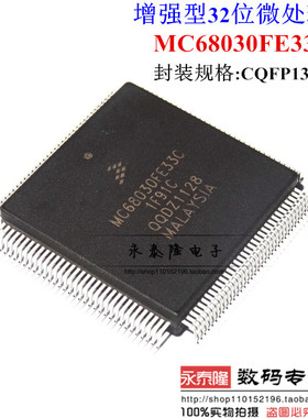 FREESCALE 全新进口 MC68030FE33C 现货直销 CQFP132