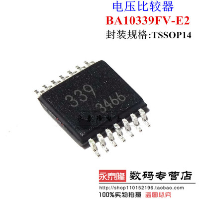 BA10339FV-E2 339 TSSOP-14 18V 线性-比较器 贴片密脚 全新原装