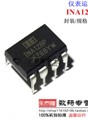 INA128PA INA128P INA128 DIP-8 线性仪表放大器 全新原装